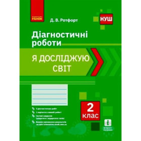 Діагностичні роботи Діагностичні роботи
