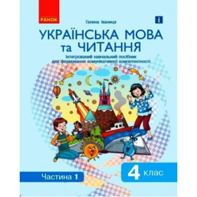 Інтегрований навчальний посібник Інтегрований навчальний посібник