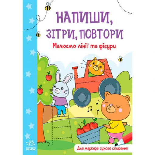 Зошит 