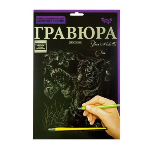 Уцінка. Гравюра 