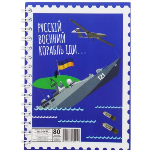 Блокнот 