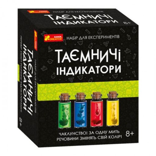 Набір для експериментів 