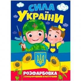 Розмальовка Розмальовка