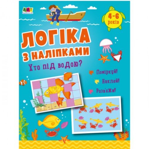 Розвиваюча книжка 