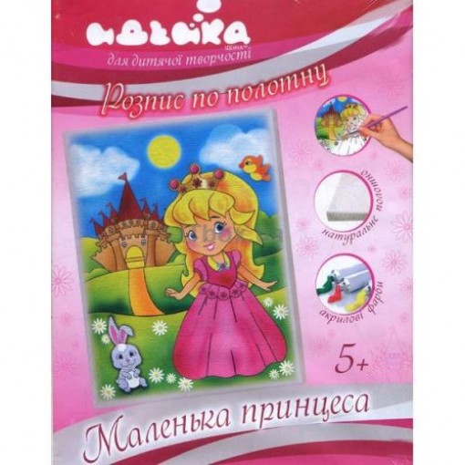 Уцінка. РОЗПИС ПО ПОЛОТНУ 