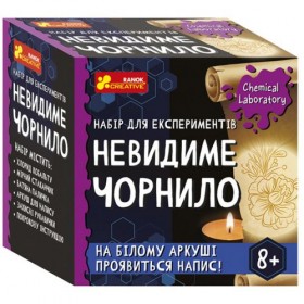 Набір для експериментів 
