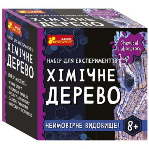 Набір для експериментів 
