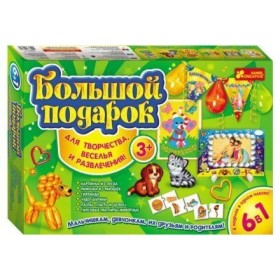 Уцінка. Набір для творчості 