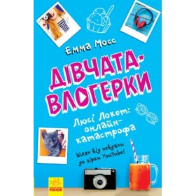 Уцінка. Книга 