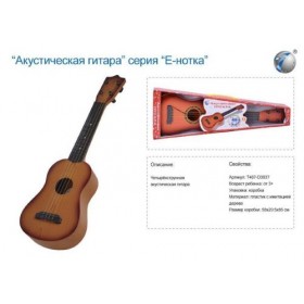 Уцінка. Іграшкова гітара Уцінка. Іграшкова гітара