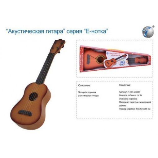 Уцінка. Іграшкова гітара 