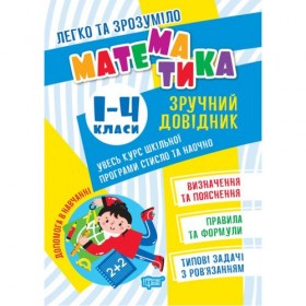 Книжка 