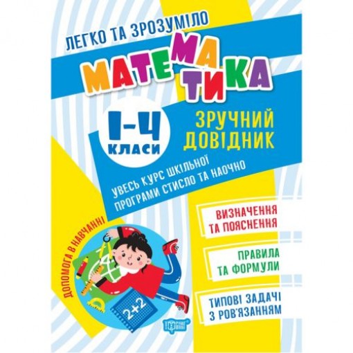 Книжка 