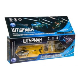 Уцінка. цінка. Вертоліт на радіокеруванні 