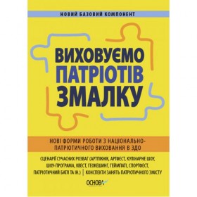 Посібник Посібник