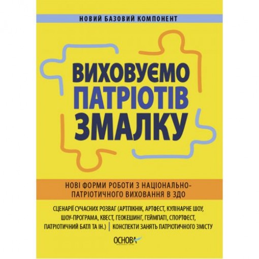 Посібник 