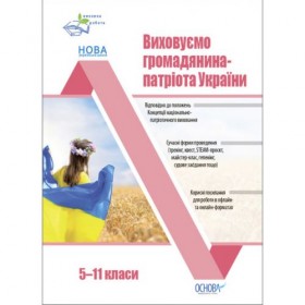 Посібник Посібник