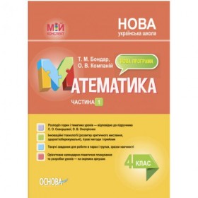 Посібник Посібник