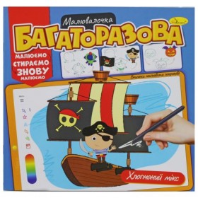 Багаторазова розмальовка 