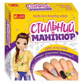 Стильний манікюр (жовтий) 12100497У Стильний манікюр (жовтий) 12100497У
