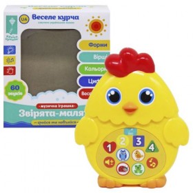 Уцінка. Інтерактивна іграшка Уцінка. Інтерактивна іграшка