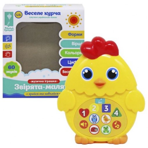 Уцінка. Інтерактивна іграшка 