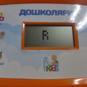 Уцінка. Інтерактивна іграшка 