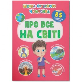 Книга з наліпками Книга з наліпками