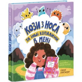Книжка 