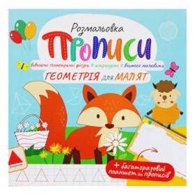 Розмальовка 