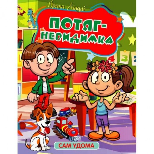 Книжка 