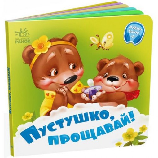 Книга дитяча 