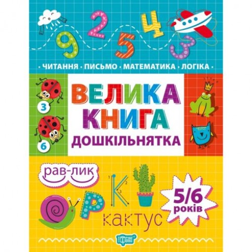 Книжка: 