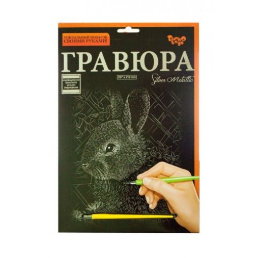 Уцінка. Гравюра 