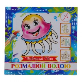 Розмальовка міні Розмальовка міні