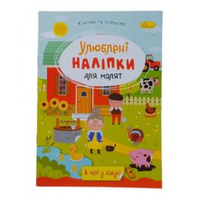 Книжка дитяча Книжка дитяча