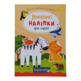 Книжка дитяча 