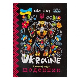 Щоденник А5 Щоденник А5