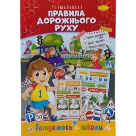 Книжка готуємось до школи Книжка готуємось до школи