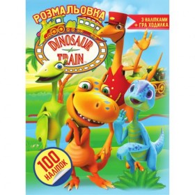 Розмальовка Розмальовка