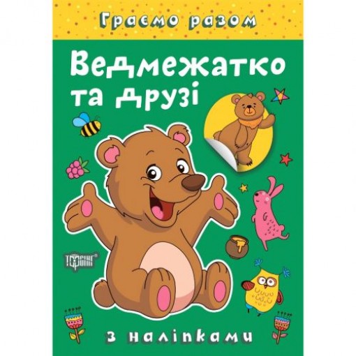Книжка: 