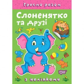 Книжка: 