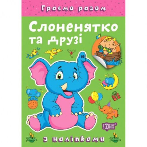Книжка: 