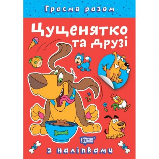 Книжка: 
