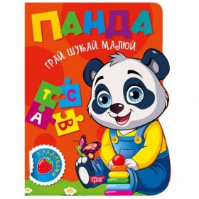 Книжка дитяча, з наліпками 