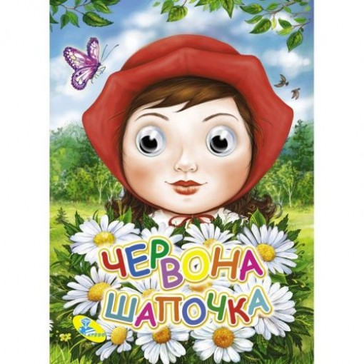 Уцінка. Книга Очки 