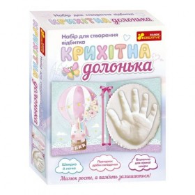 Набір для створення відбитка Набір для створення відбитка