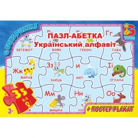 Пазли Пазли