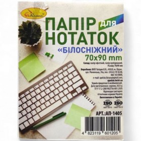 Папір для нотаток Папір для нотаток