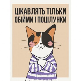 Картина за номерами 